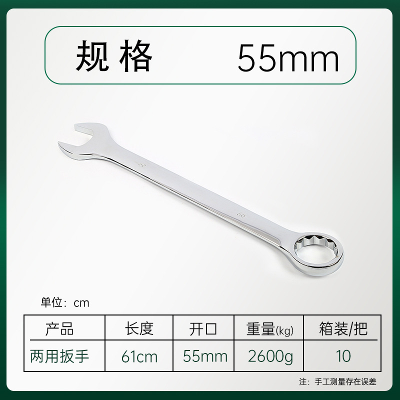 魯威工具鏡面両用レンチ梅の花の開口双頭レンチ梅開両用レンチ|undefined