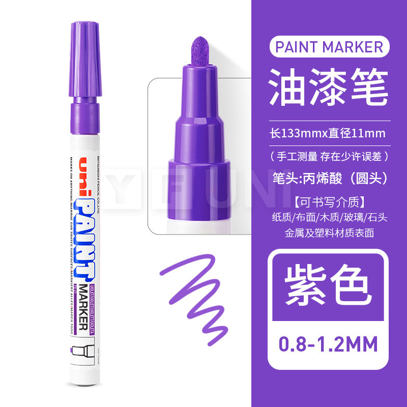 日本三菱油漆笔PX-21白笔白色PX-21签名笔车轮胎笔量多联系客服|undefined