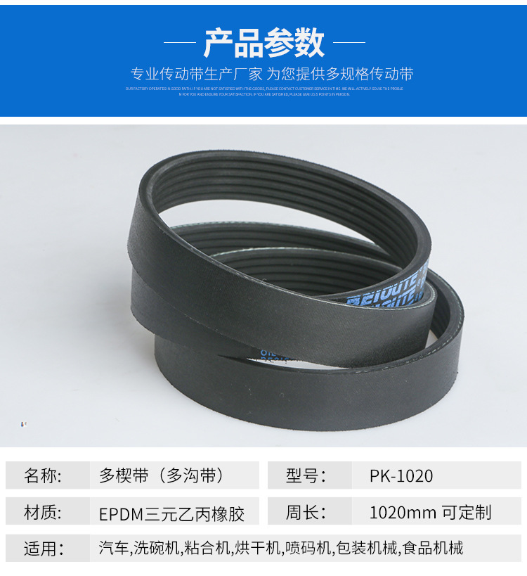 Car wedge belt PJ PH PK PL PM multi-slot belt EPDM tractor belt engine air conditioning drive belt