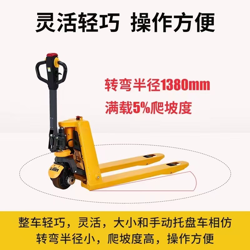 全电动液压搬运车 液压搬运车全电动升降托盘车3T半电动液压拖车