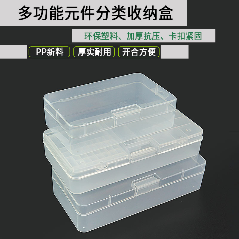 手机电子维修工具收纳盒螺丝主板配件透明多格零件整理元器件存放