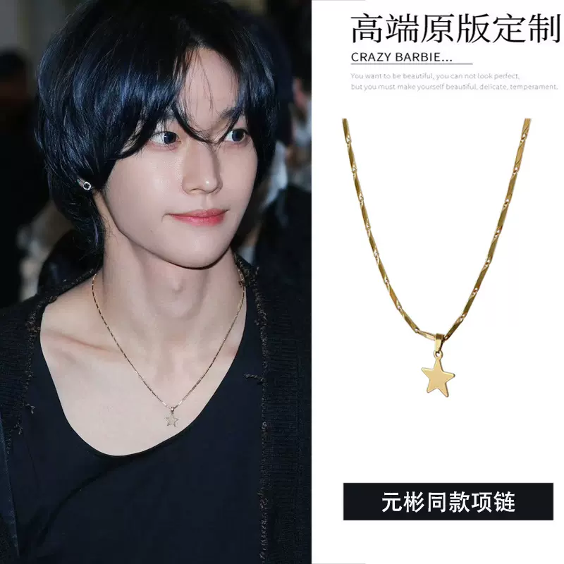 不锈钢钛钢吊坠项链星星月亮适日常佩戴珠宝明星同款莫比乌斯