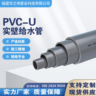 UPVC�oˮ��pvc-u�r���ȹ�pvc��ׇ���ܻ�ɫ�в�ʽ�U��ֱ�ܹ�ˮ