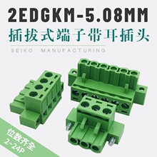 �����m2EDGKM�Ӿ����^5.08mm�g���ж��̶����ʽ�����~�h���B��