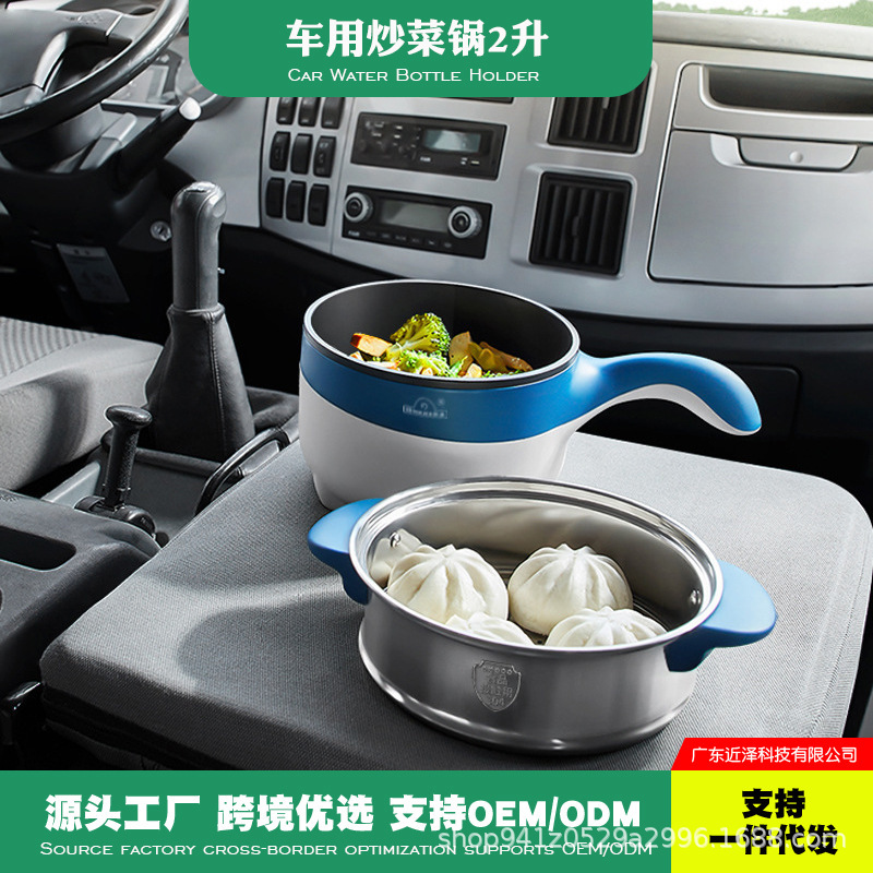 【V】Car-Mounted Electric Cooking Pot for Frying, Suitable for Trucks and Long-Distance Vehicles, 12V Multifunctional Electric Cooker, 24V for Big Truck Drivers