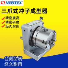 台湾鹰牌VERTEX三爪式冲子成型器V-PS-80J磨床分度头冲子机通孔型