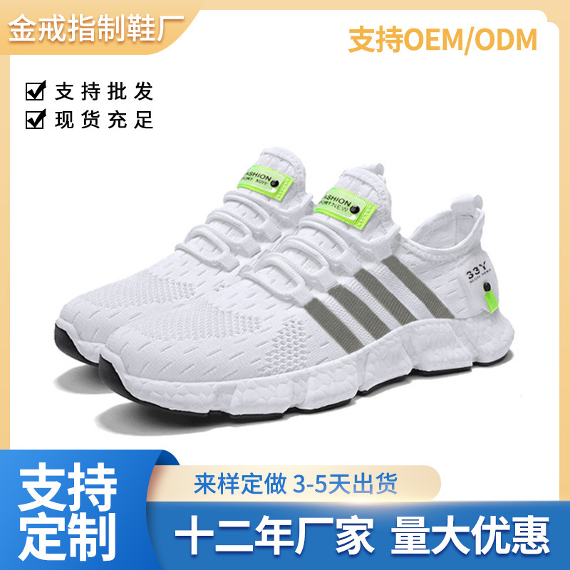 Men's Shoes 2024 New Fashion Korean Trendy Mesh Jogging Sneakers Thick Sole Flying Weave Plaid Casual Shoes Wholesale