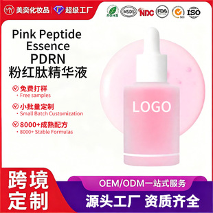 �羳����PDRN�ۼt�ľ��AҺOEM�o�wƷ�����aˮ�����沿�o�����ӹ�