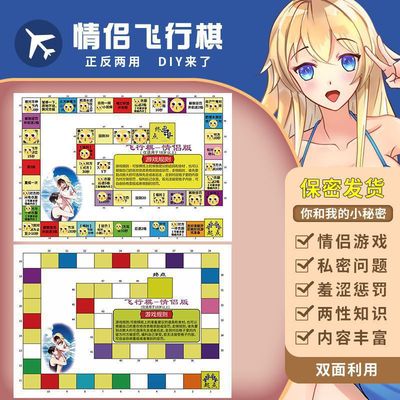 Double Flight chess Couple Edition Love Monopoly Toys interest interaction Affection game Chess game 11 China