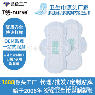 OEMؓ�x�Ӽ��ރ����Q�ӹ��������l���ޏS������sanitary napkin