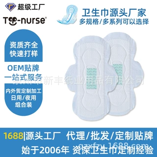 OEM负离子纯棉内外贸加工消毒级卫生棉厂家制造sanitary napkin