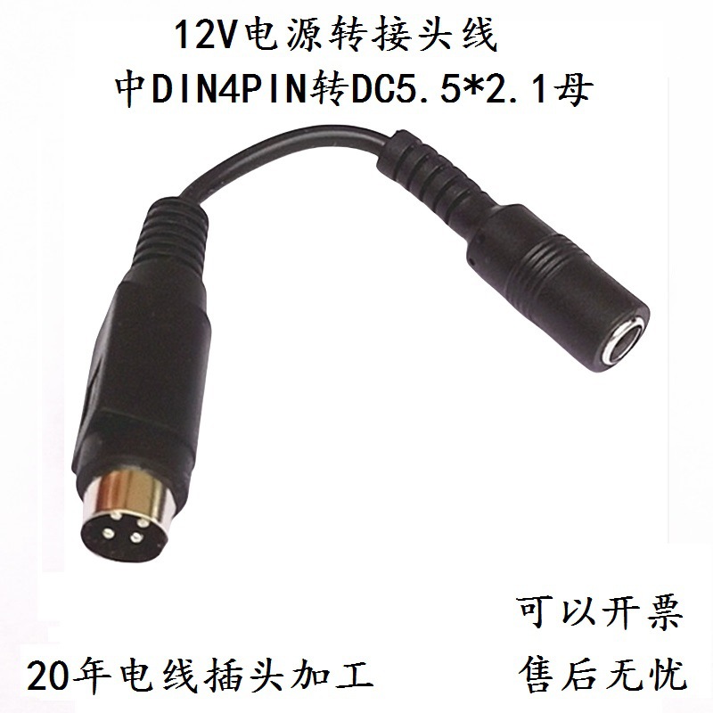 豸dinڵԴDCDIN4PתDC5521ĸDIN CABLE
