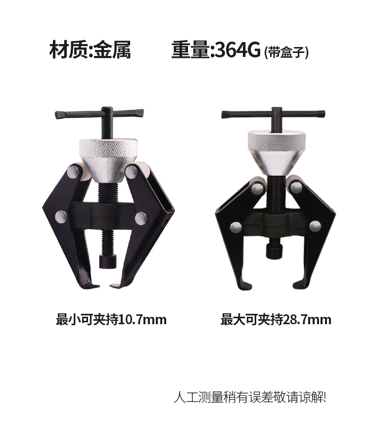 Car wiper arm removal Lama wiper arm Lama car maintenance removal wiper auto repair removal tool