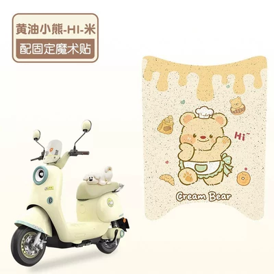 Electric vehicle foot mat – Decoration - hi-butter-bear-high-quality-silk-circle-waterproof-and-dustproof
