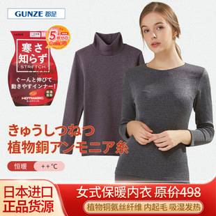 GUNZE�����ձ��M�ڼӽqȫ�ޱ�ů��ë����Ůʿ�L�䶬����ů����