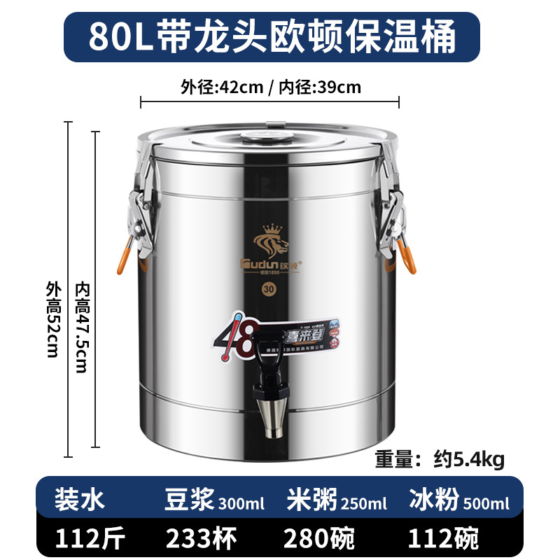 Orton cubo aislado de acero inoxidable Cubo de sopa comercial con grifo Cubo de té de leche de soja leche hielo en polvo agua hervida arroz gachas puesto