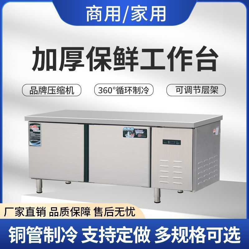 恩典冰箱商用冰柜厨房平冷保鲜操作台奶茶冷冻柜不锈钢冷藏工作台