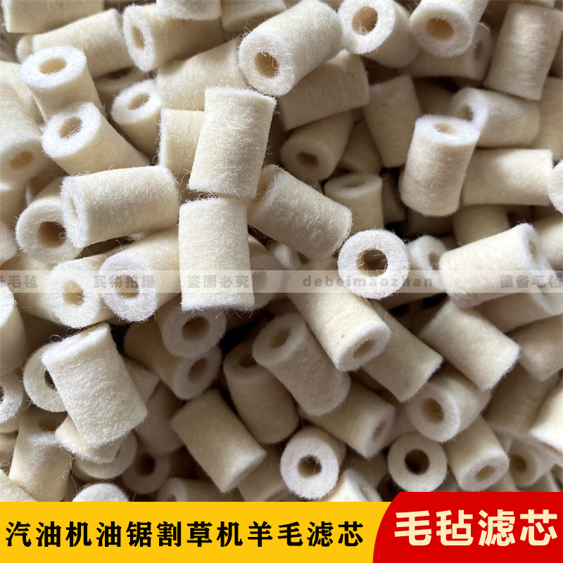【燃油羊毛滤】小型通用汽油机油锯专用羊毛滤芯 割草机毛毡滤芯