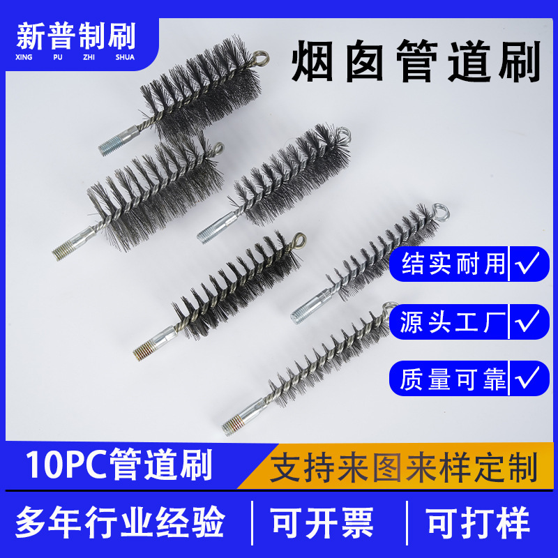 Chimney Brush Set 5-Piece Wire Brush M12 Thread Industrial Pipe Cleaning Pipe Brush Inner Hole Decontamination Boiler Brush