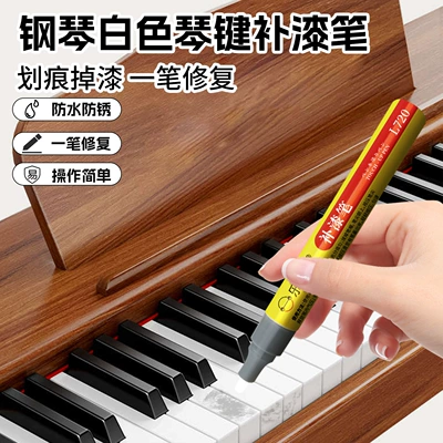 Huizhong Paint Repair Kit