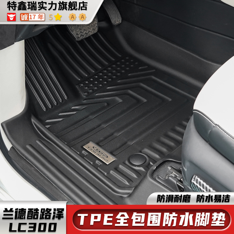 Txinrui adecuado para Land Cruiser lc300 Land Cruiser Alfombrilla impermeable para automóvil especial TPE productos para pies