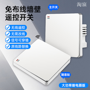 Wireless Remote Control Switch Panel, No Wiring Required, 220V Smart Light for Home Use, Dual Control, Freely Stickable, Bedroom Bedside Switch