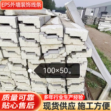 线条窗套装饰EPS外墙装饰线条檐线腰线旧楼改造eps线条