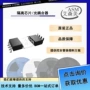 全新smd8ps8551al4-e3-ax放大器