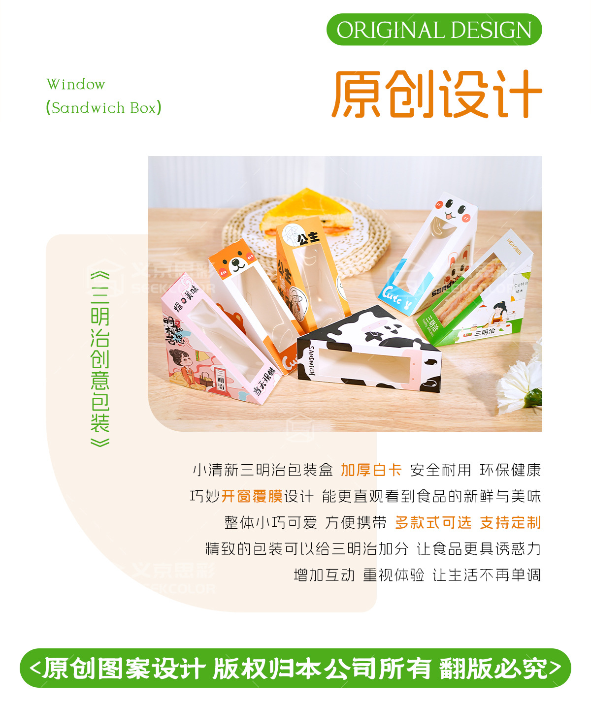 三明治包装盒_02.jpg
