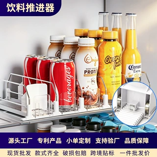 ABS滚珠轨道冰箱饮料推进器可调节超市货架自动补货推进器陈列架