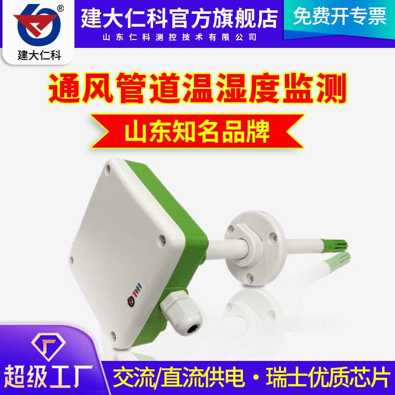 Датчик температуры и влажности для труб Датчик температуры и влажности 4-20mA Датчик температуры и влажности для отопления, вентиляции и кондиционирования воздуха