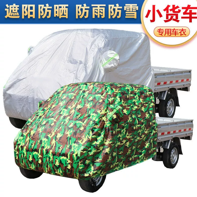 Wuling Rongguang небольшой грузовик новый грузовик небольшой фургон двурядный капюшон утолщенное хлопковое одеяло теплоизоляция защита от солнца защита от мороза