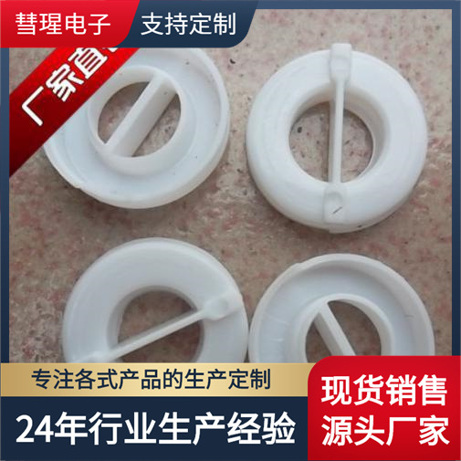 T14-9-5磁环塑胶白壳外壳电感护壳  连隔片款 新品促销 批量优惠