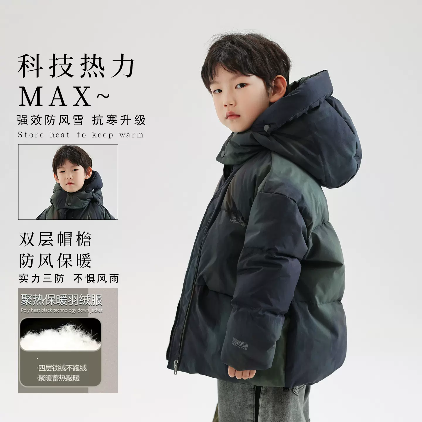 儿童羽绒服冬季加厚保暖男童滑雪服2024新款韩版洋气童装三防冬装