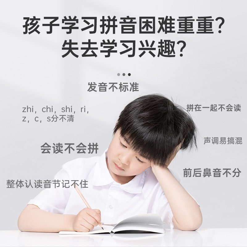 猫貝楽はピンインのタブレットの学習機を読みます。|undefined