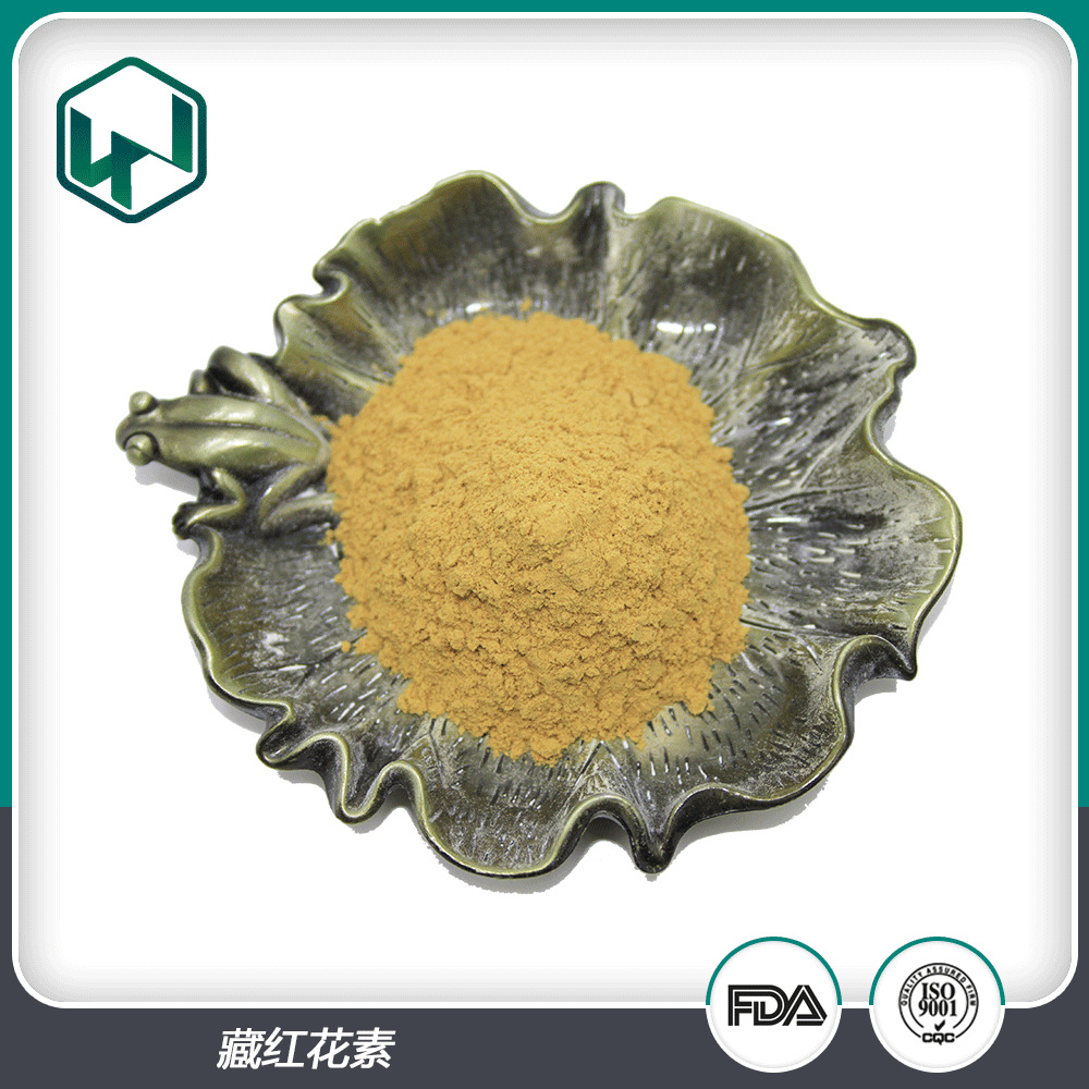 藏红花提取物 红花醛红花提取藏红花素含量2% 现货包邮量大从优