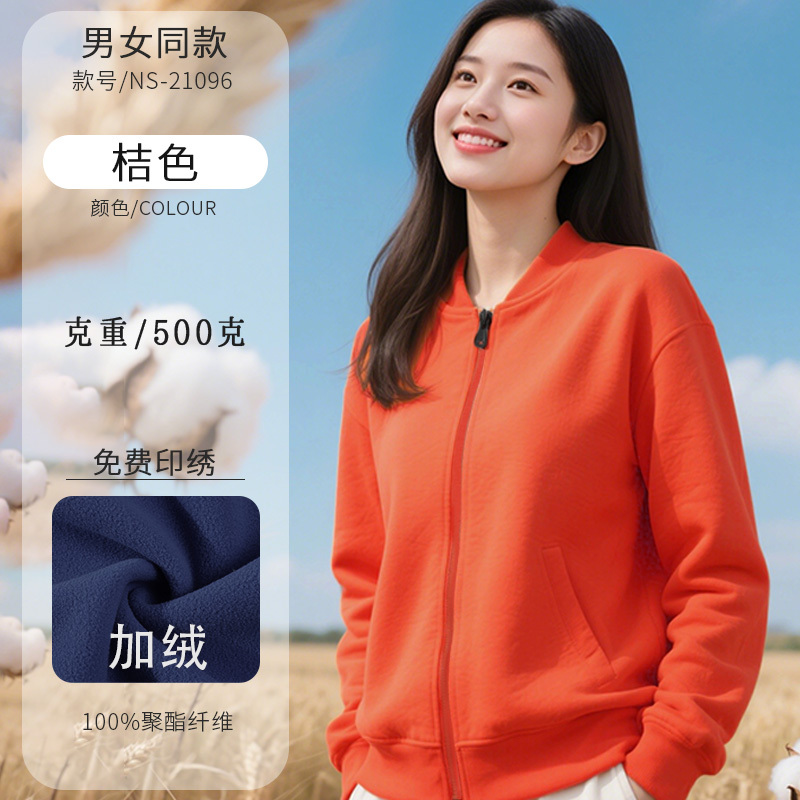 墨绿色卫衣定制工作服印logo秋冬季企业餐饮员工立领拉链长袖工装|undefined