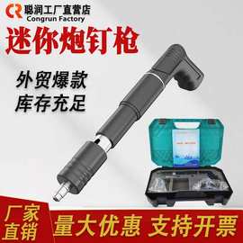 迷你炮钉枪混凝土重型钉枪炮钉射钉枪手动打钉枪气动工具气钉枪