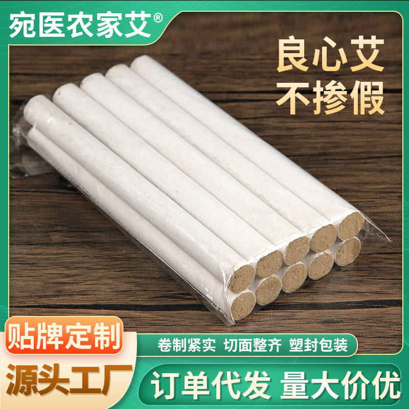 艾条艾柱加粗艾灸条艾绒散装艾草条陈年艾条南阳农家艾厂家批发