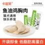 即食蒸煮宠物猫咪猫零食