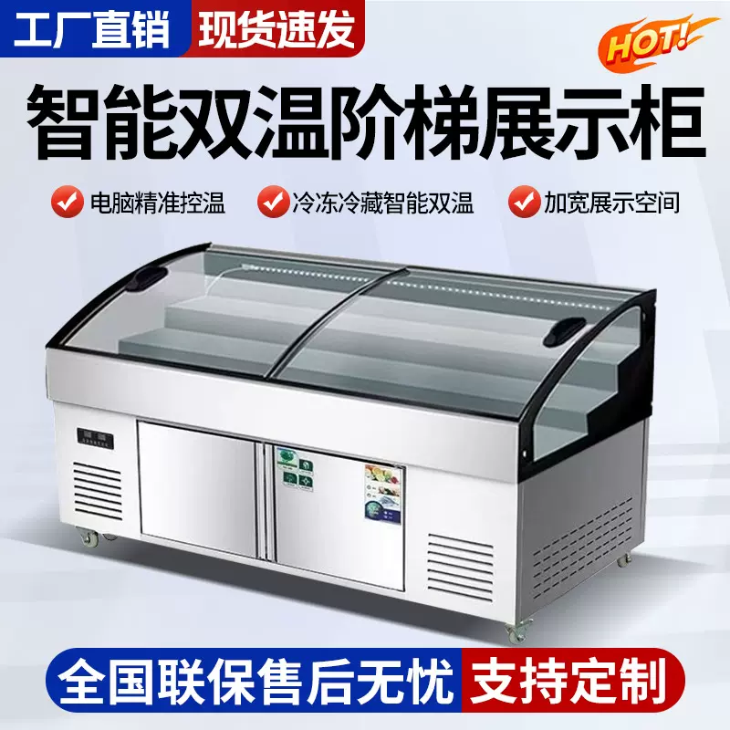 阶梯冰台商用不锈钢三层展示柜点菜柜海鲜自助烤肉冰鲜展示冷藏柜