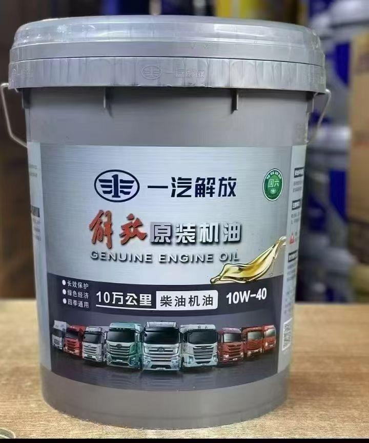 一汽解放新款国六长效10万公里柴油发动机机油柴机油原装正品18升