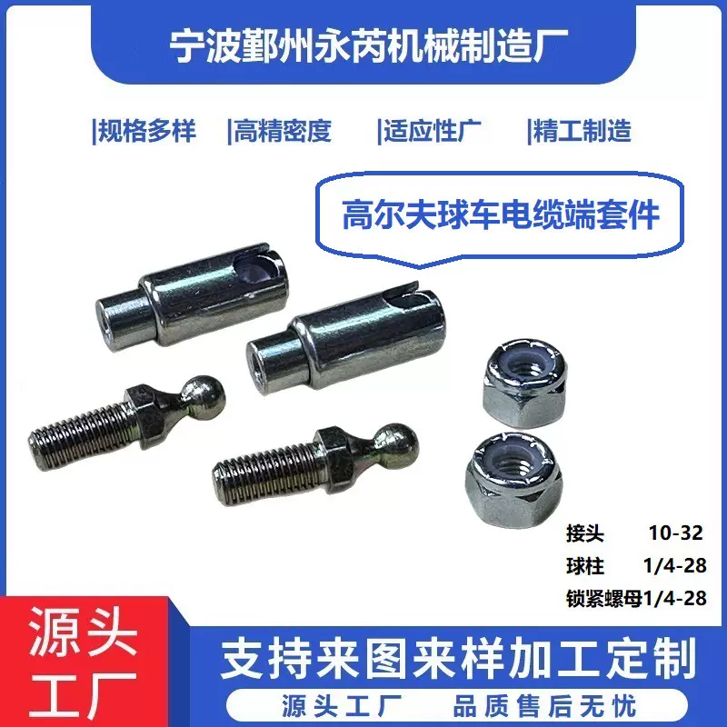 变速器电缆端,套件适用于1984-Up DS 和 2004-2014 Precedent Gas