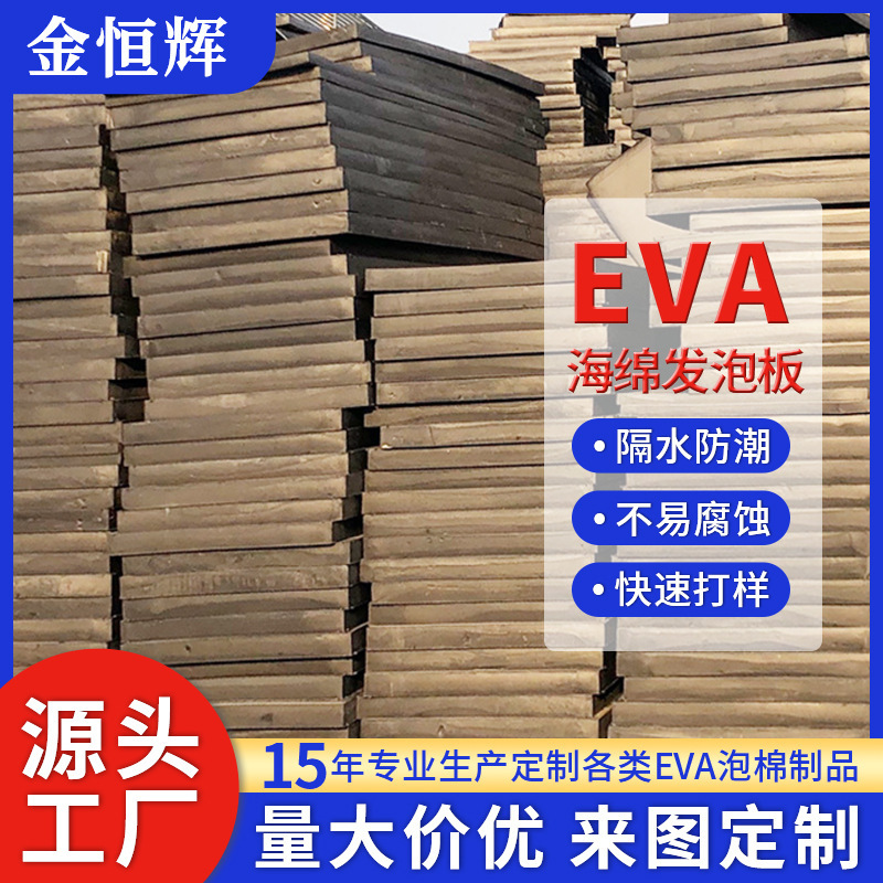 ポリエチレン閉孔発泡板PE発泡板充填板水利工事止水閉孔スポンジ発泡板メーカー|undefined