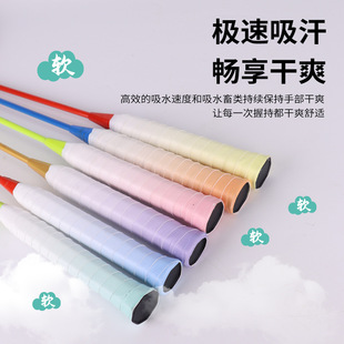 Greedy Cat Badminton Gradient Color Hand Gel Shock Absorbing Wear-Resistant Anti-Slip Sweat-Absorbent Hand Gel Gradient Badminton Hand Gel Sweat-Absorbent Band