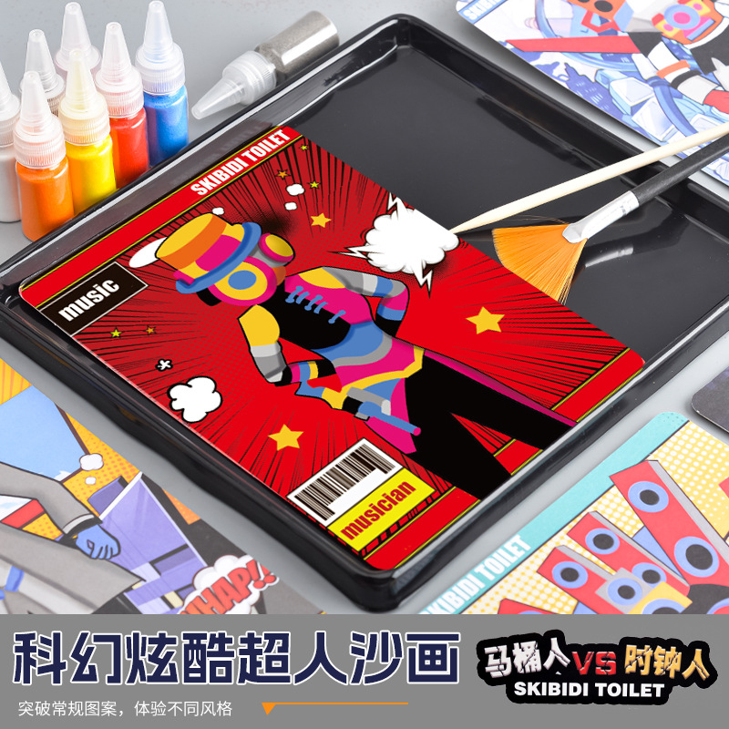 兒童新款馬桶人彩沙畫diy手工塗鴉填顏色刮畫材料包套裝益智玩具