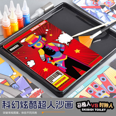 兒童新款馬桶人彩沙畫diy手工塗鴉填顏色刮畫材料包套裝益智玩具