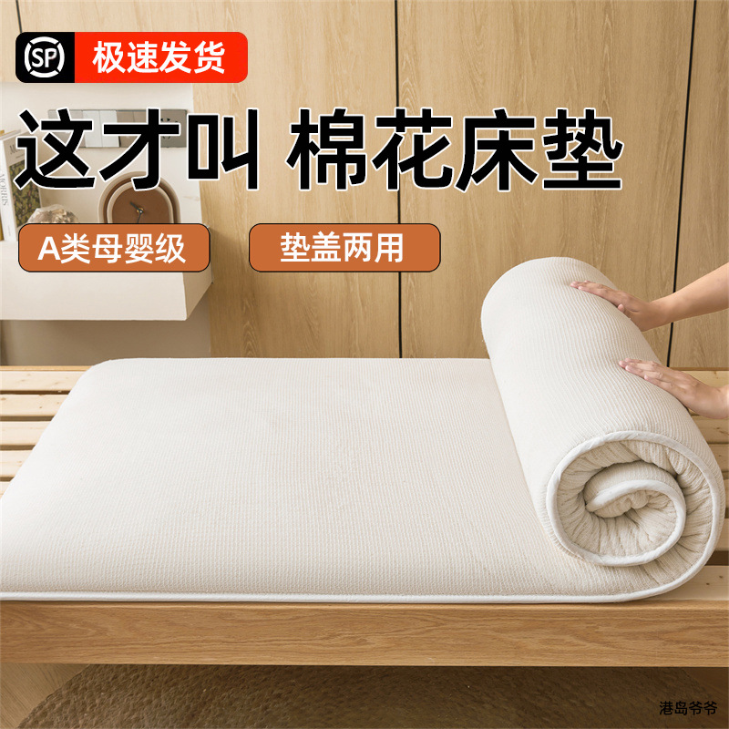 新疆棉花床垫褥子加厚软垫棉絮垫被棉被家用学生宿舍单人床褥垫子