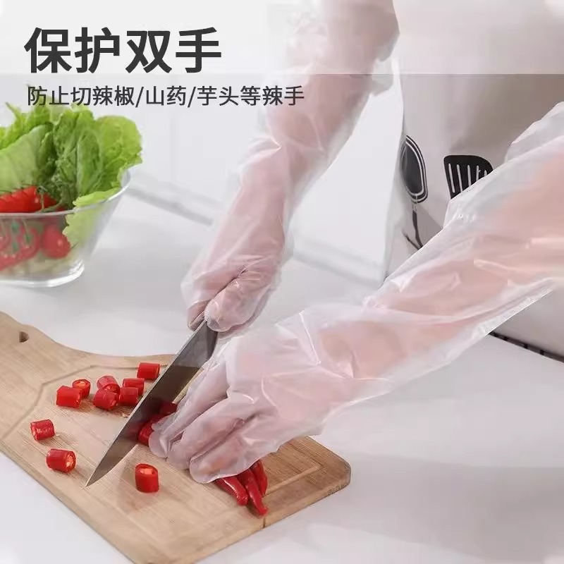 长臂家务手套一次性加厚加长束口食品级厨房洗碗手套防滑家务洗衣