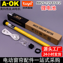 늄Ӵ���������������ἆ��AOK�W��AM25�T�fZIGBEE�늳�늙C